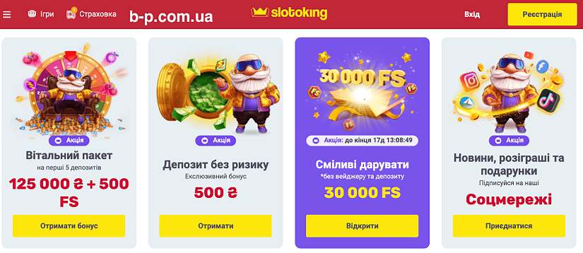 Бонуси онлайн казино Слотокінг