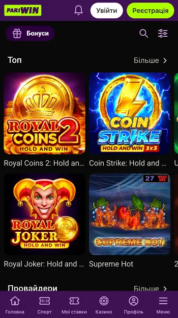 Ігрові автомати казино ПаріВін