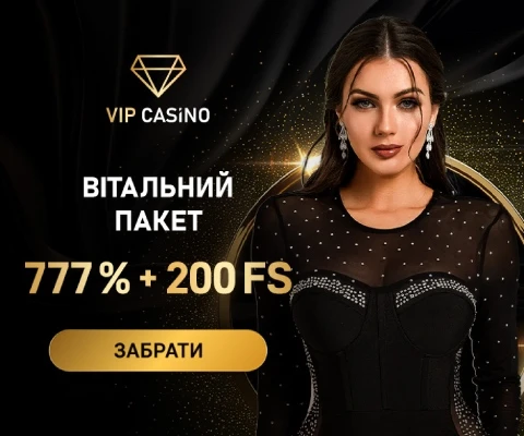 Вітальний пакет бонусів VIP Casino