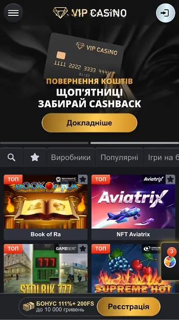 Офіційний сайт VIP Casino