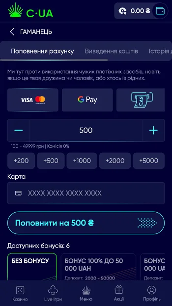 Методи депозиту casino ua