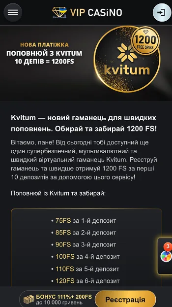 Бонуси за поповнення через Kvitum VIP Casino