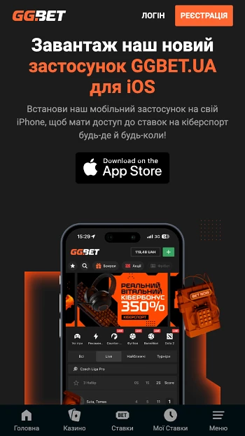Мобільний додаток казино GGbet