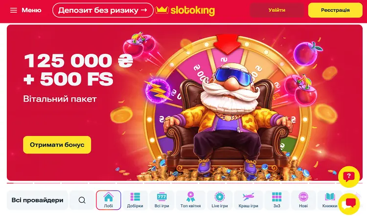 Офіційний сайт казино Slotoking