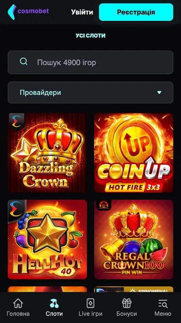 Ігрові автомати казино онлайн Космобет