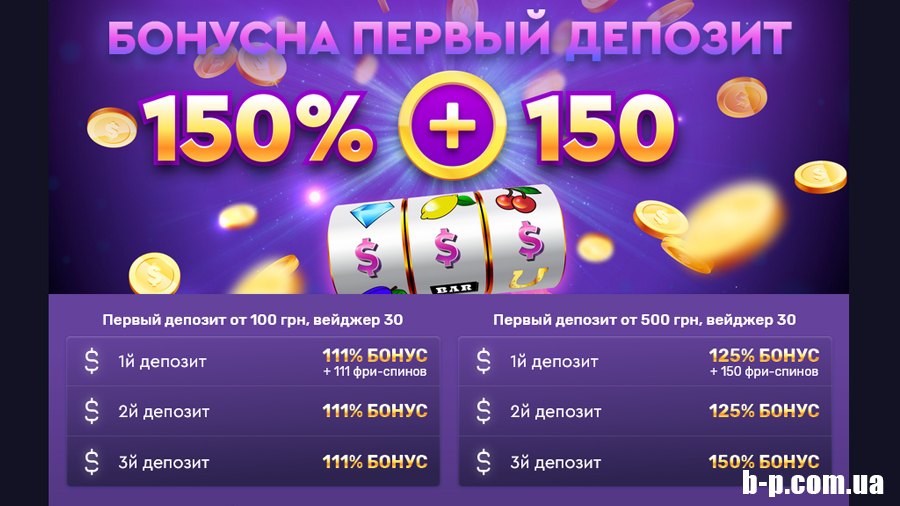 Вітальні бонуси First Casino
