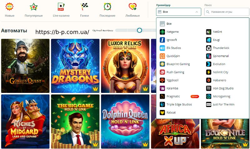 Ігрові автомати казино NetGame
