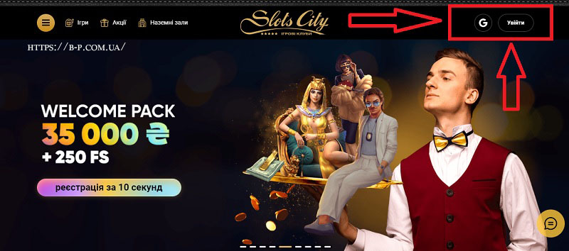Онлайн казино Slots City реєстрація
