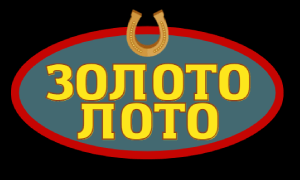 Золото Лото Logo